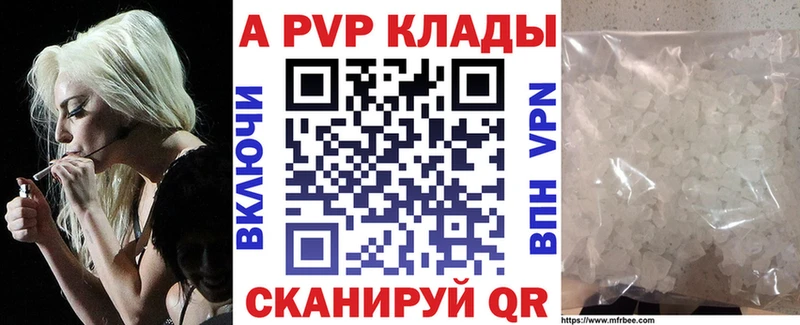 Купить где  Вилючинск  A PVP кристаллы 