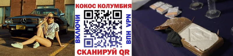 Кокаин VHQ  Купить где  Вилючинск 