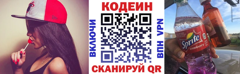 Купить закладки  Вилючинск  Codein Purple Drank 