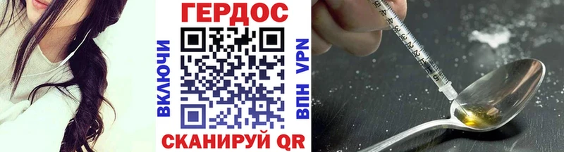 Героин хмурый  Купить где  Вилючинск 