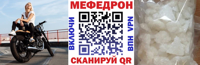 Меф мука Вилючинск