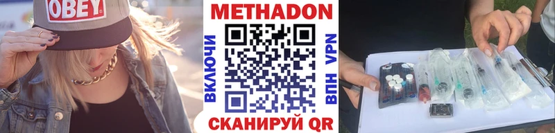 Метадон VHQ  Купить  Вилючинск 